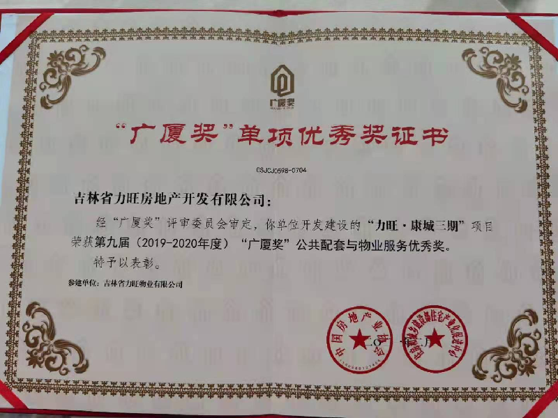 荣誉证书